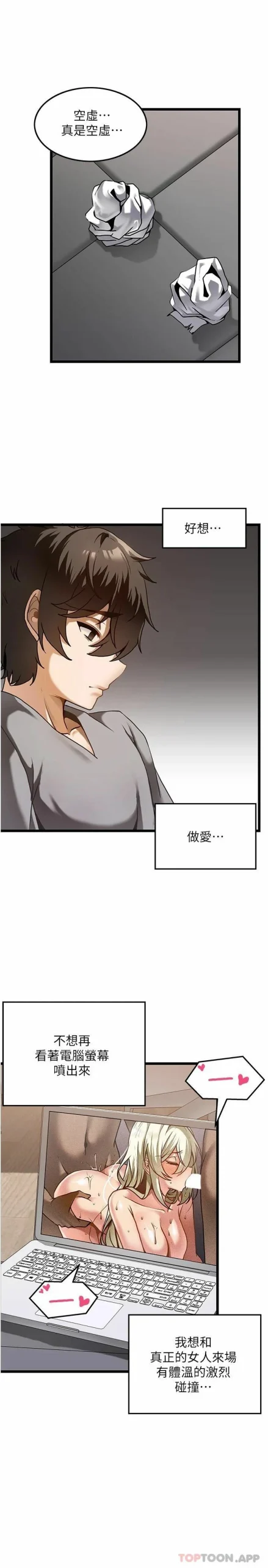 图片[7]-安卓+IOS【漫画韩漫】顶级按摩师 51话【zip包】完结-大壮游戏