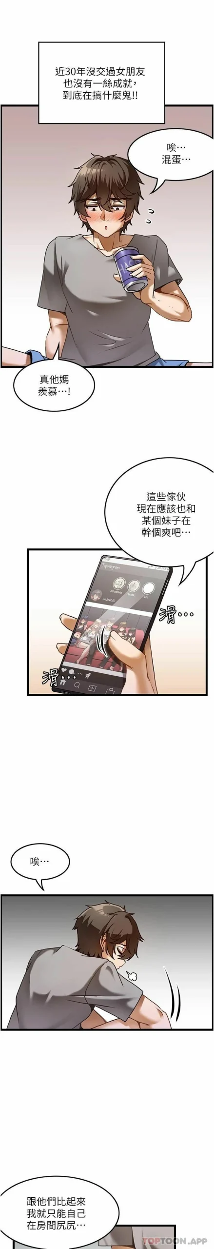 图片[9]-安卓+IOS【漫画韩漫】顶级按摩师 51话【zip包】完结-大壮游戏