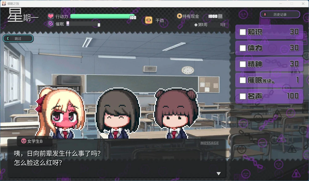 图片[4]-电脑版【爆款像素SLG动态】催眠之蚀 存档+官中步兵-大壮游戏