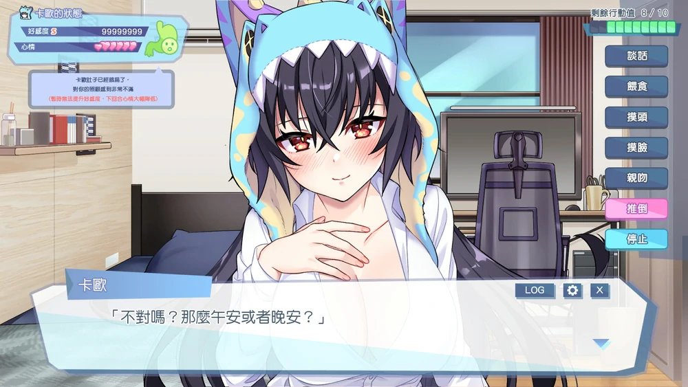 图片[12]-电脑版【爆款养成SLG/动态中文CV】怠惰的怪兽公主不想工作v1.09 步-大壮游戏