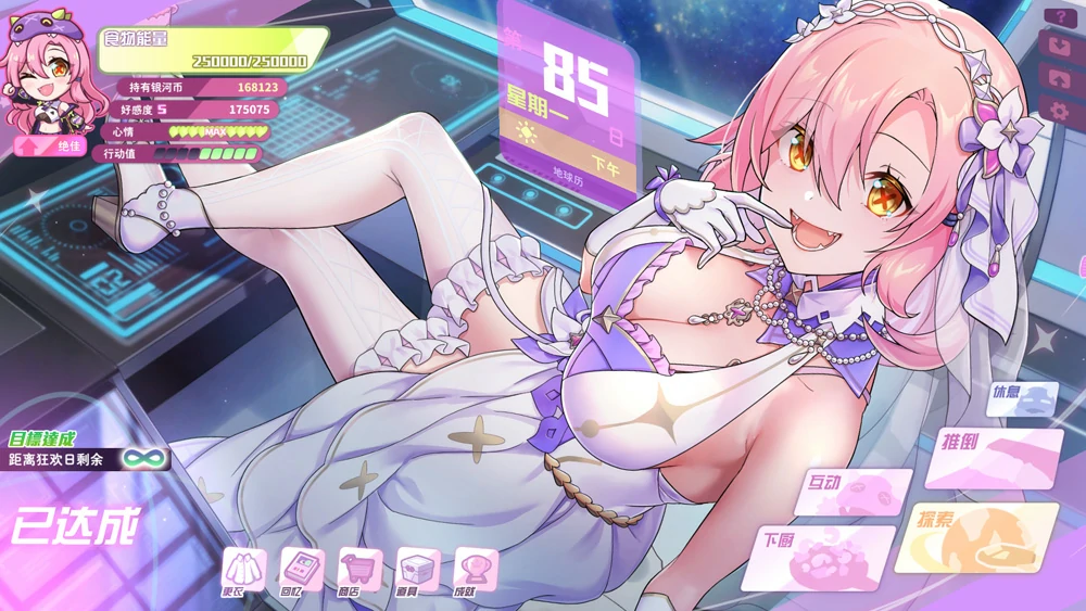 图片[1]-电脑版【神作互动SLG/全动态/全CV】暴食的怪兽公主惑星美食之旅 V1.09 官中 步-大壮游戏