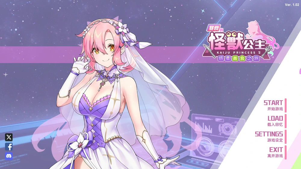 图片[2]-电脑版【神作互动SLG/全动态/全CV】暴食的怪兽公主惑星美食之旅 V1.09 官中 步-大壮游戏