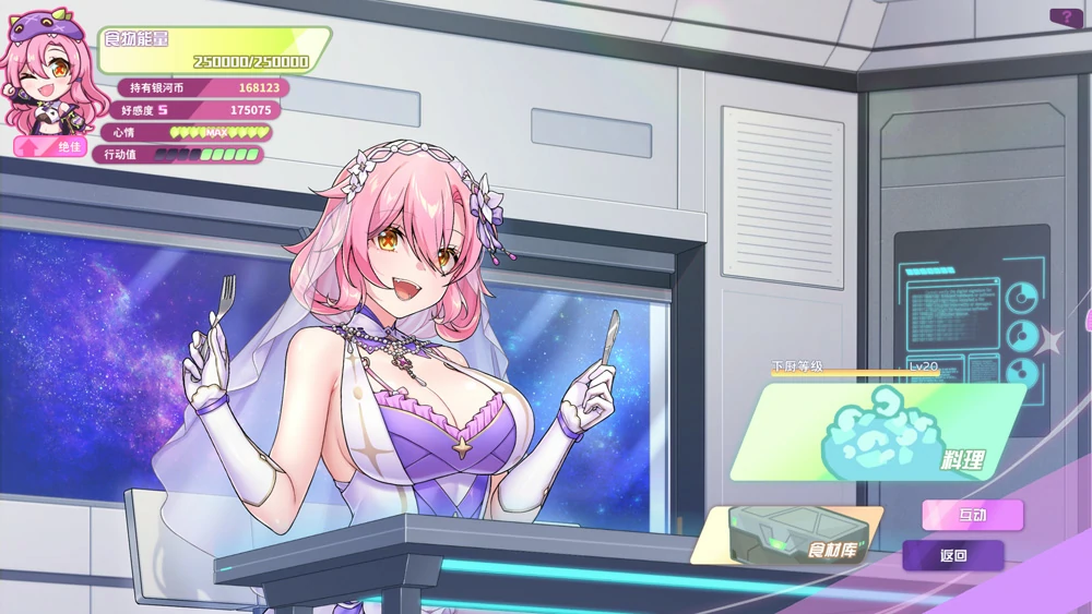 图片[3]-电脑版【神作互动SLG/全动态/全CV】暴食的怪兽公主惑星美食之旅 V1.09 官中 步-大壮游戏