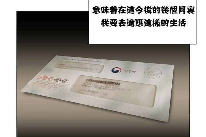 图片[53]-安卓+IOS【漫画韩漫】出租女孩 59话【zip包】-大壮游戏