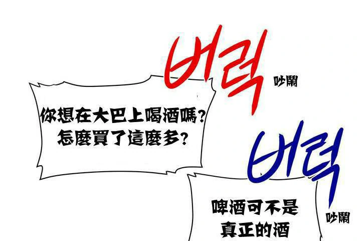 图片[151]-安卓+IOS【漫画韩漫】出租女孩 59话【zip包】-大壮游戏