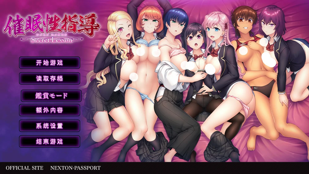 图片[1]-安卓+电脑【精品ADV全CV】催眠性指导+特典+全CG存档 骑-大壮游戏