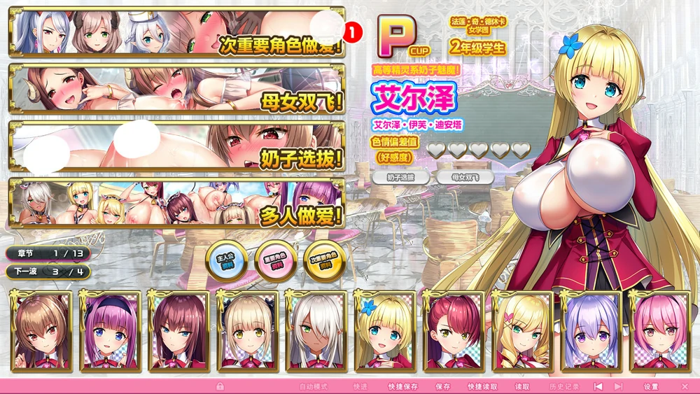 图片[20]-安卓+电脑【神作ADV动态全CV】炎孕3-异世界魔法学园 步 ty模拟器玩-大壮游戏