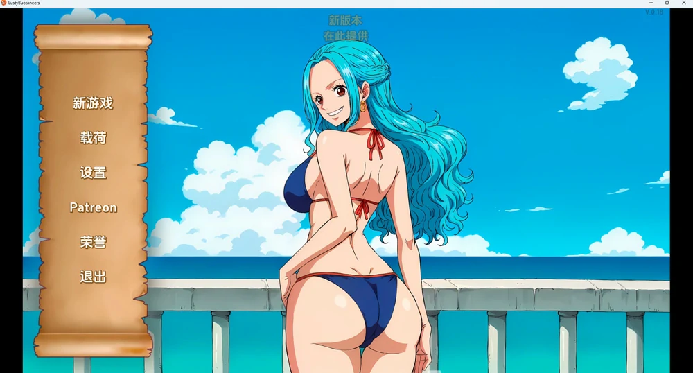 图片[1]-安卓+电脑【欧美SLG动态】精力旺盛的海贼0.18 步-大壮游戏