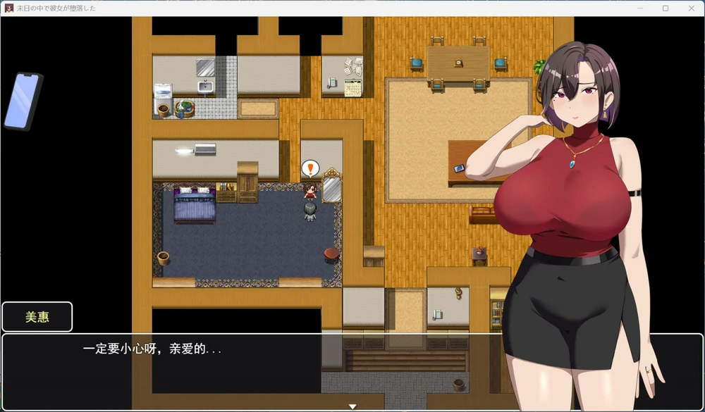 图片[1]-安卓+电脑【精品RPG/NTR】她在末日中堕落了v2.056 步-大壮游戏