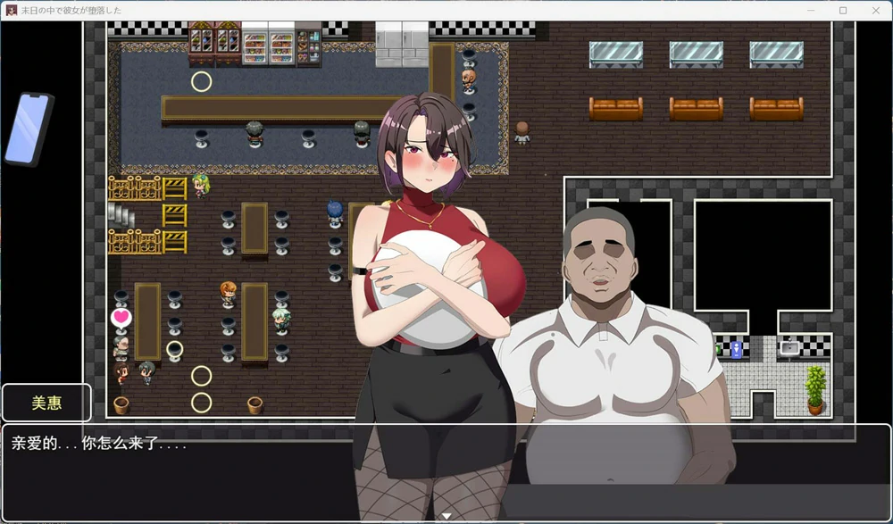 图片[5]-安卓+电脑【精品RPG/NTR】她在末日中堕落了v2.056 步-大壮游戏