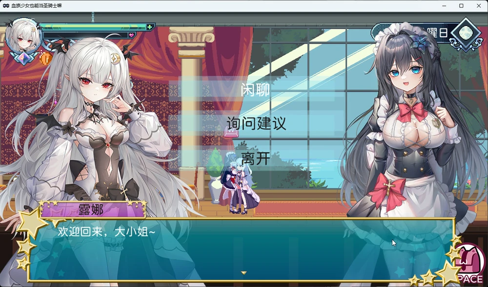 图片[6]-电脑版【ACT像素动态】血族少女也能当圣骑士吗 V1.0 STEAM官中 步-大壮游戏