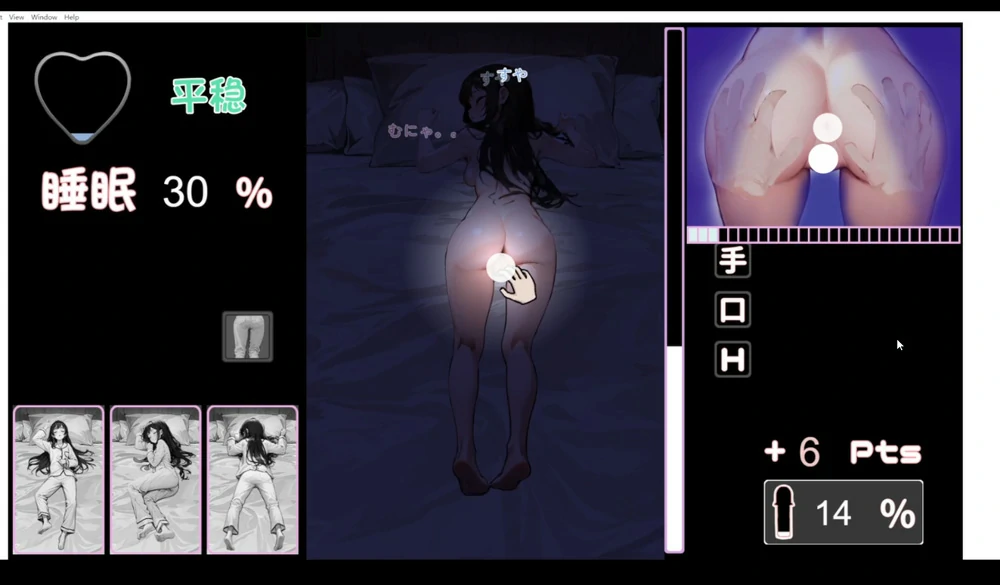 图片[8]-安卓+电脑【触摸SLG动态】睡眠模拟器Ver1.1.1  骑-大壮游戏