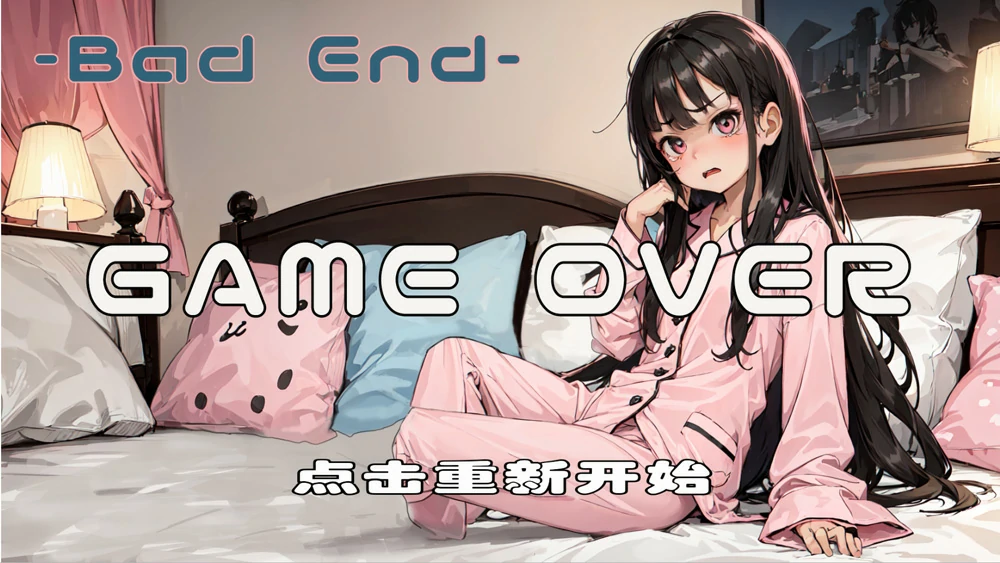 图片[11]-安卓+电脑【触摸SLG动态】睡眠模拟器Ver1.1.1  骑-大壮游戏