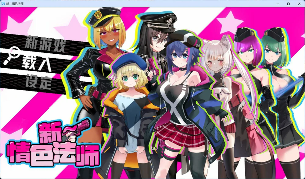 图片[1]-电脑版【精品RPG】新～情色法师 官中步兵版+存档-大壮游戏