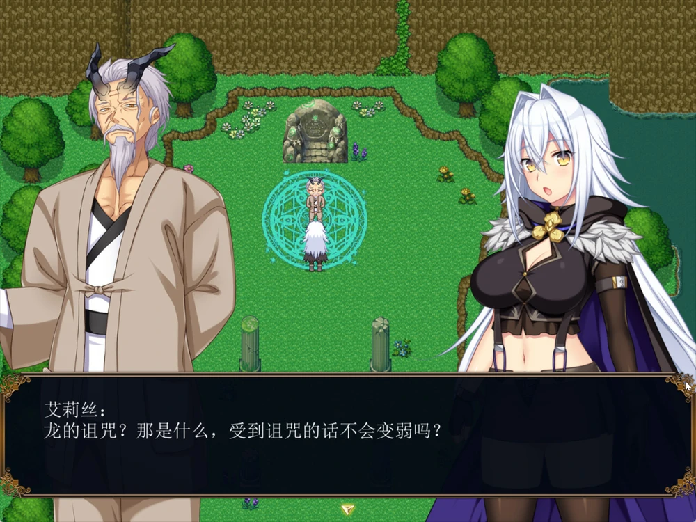 图片[1]-电脑版【热门RPG/全CV】龙之血～誓言以龙的诅咒和精向神明复仇v1.19 骑-大壮游戏