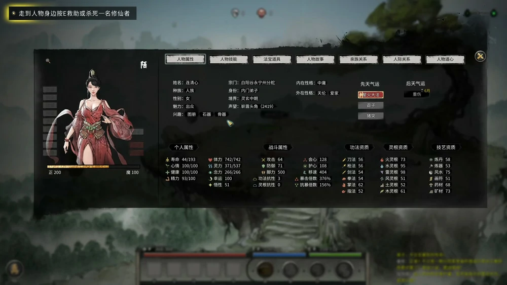 图片[7]-电脑版【神作PRG】鬼谷八荒V1.1.103鸯娆整合A版+B版+B版重置版-大壮游戏