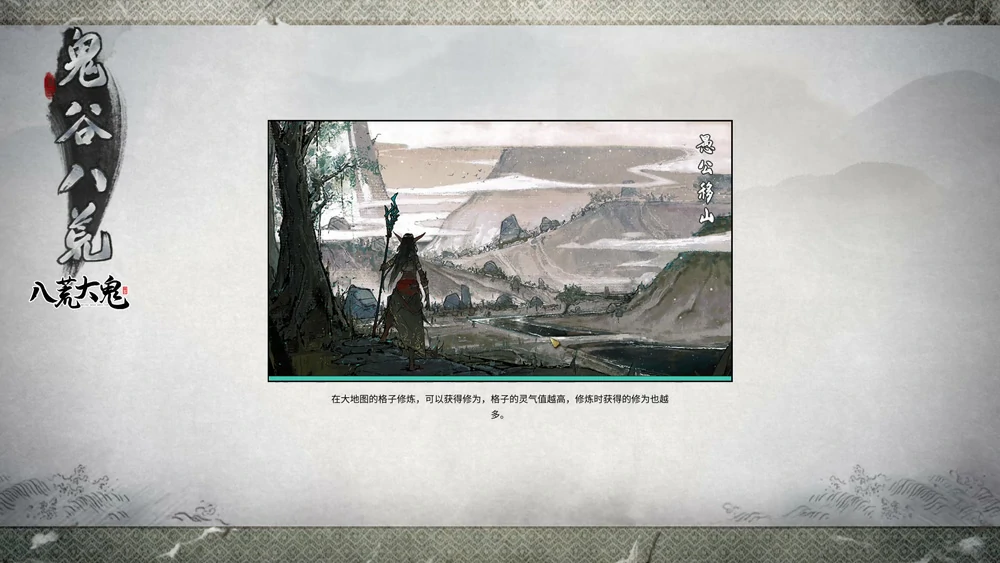 图片[8]-电脑版【神作PRG】鬼谷八荒V1.1.103鸯娆整合A版+B版+B版重置版-大壮游戏