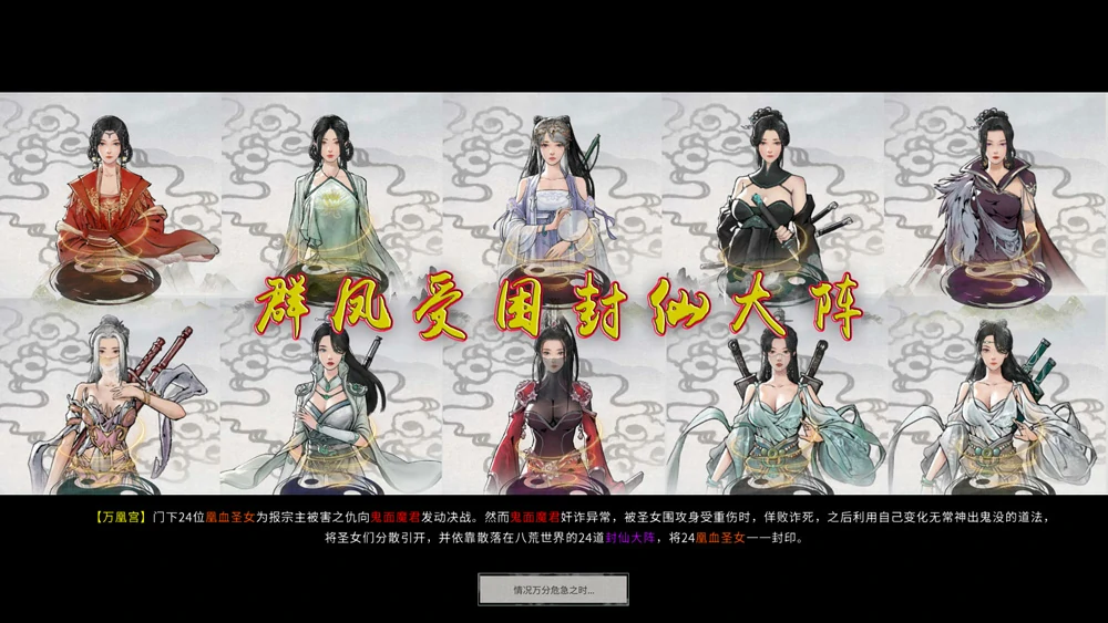 图片[13]-电脑版【神作PRG】鬼谷八荒V1.1.103鸯娆整合A版+B版+B版重置版-大壮游戏