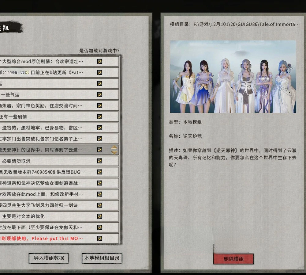 图片[4]-电脑版【神作PRG】鬼谷八荒V1.1.103鸯娆整合A版+B版+B版重置版-大壮游戏