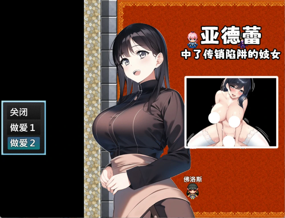 图片[8]-安卓+电脑【RPG】魔法鸡鸡转生异世界v2.0+存档 步 joi模拟器玩-大壮游戏