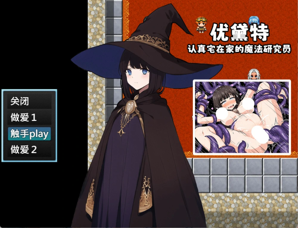 图片[2]-安卓+电脑【RPG】魔法鸡鸡转生异世界v2.0+存档 步 joi模拟器玩-大壮游戏