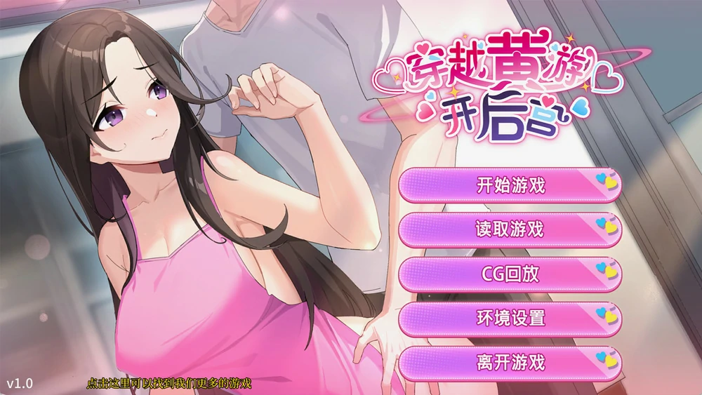 图片[1]-安卓+电脑【精品SLG动态】穿越黄油开后宫 步-大壮游戏
