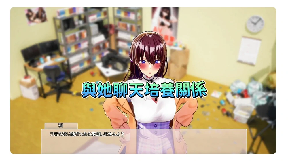 图片[15]-电脑版【3D互动SLG动态全CV】AV导演LIFE！~请拍摄各种各样的我~ V1.1239 官中 骑-大壮游戏