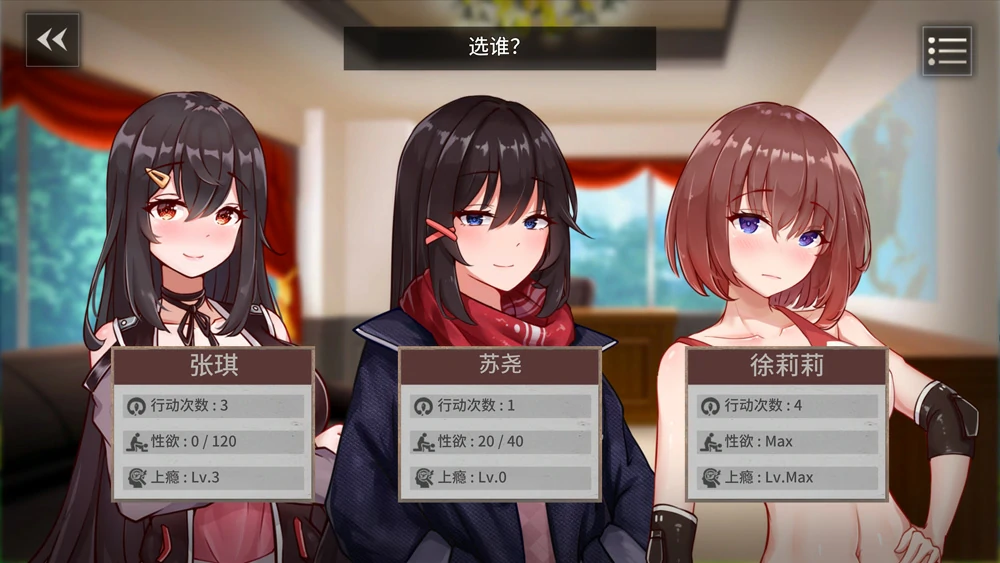 图片[9]-安卓+电脑【SLG动态】电击学园 v1.08  官中 步-大壮游戏