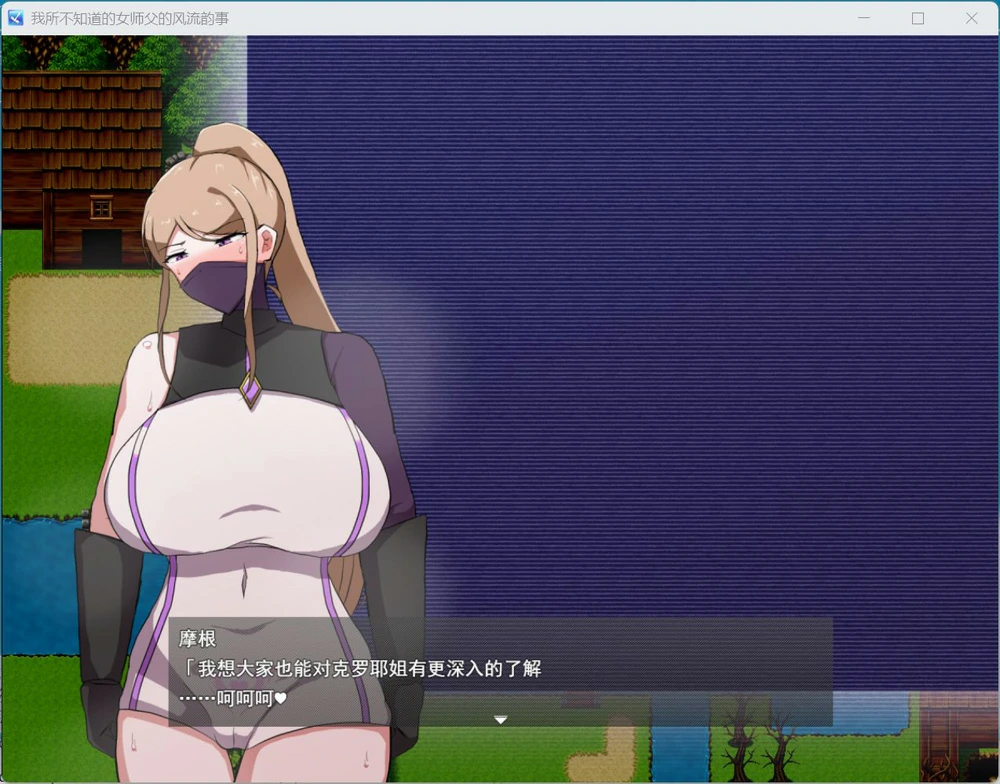 图片[2]-安卓+电脑【RPG/汉化】女师匠的背德秘闻：弟子未曾知晓的堕落之夜 骑-大壮游戏