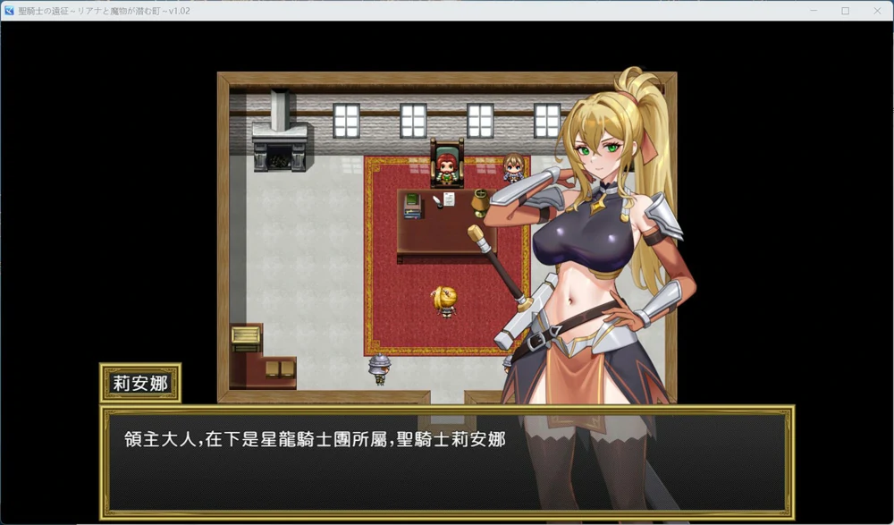 图片[3]-安卓+电脑【RPG动态CV】圣骑士的远征～莉安娜与魔物潜伏的城镇v1.02 存档 骑-大壮游戏