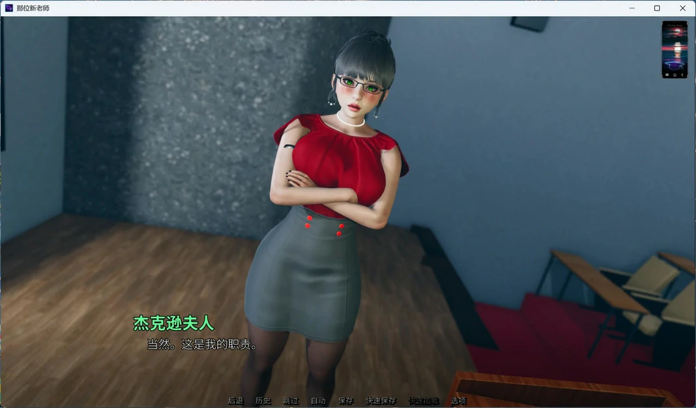 图片[2]-安卓+电脑【SLG动态】那位新老师 That New Teacher v0.7.0 步-大壮游戏