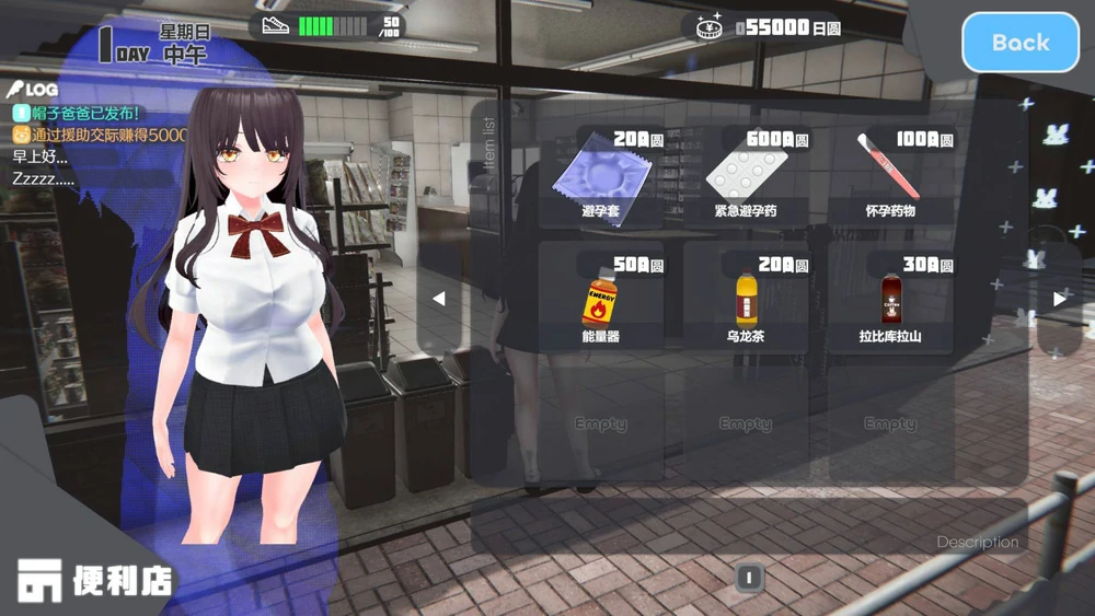 图片[3]-电脑版【互动SLG动态】家出少女模拟器v1.2.0 官中 骑-大壮游戏