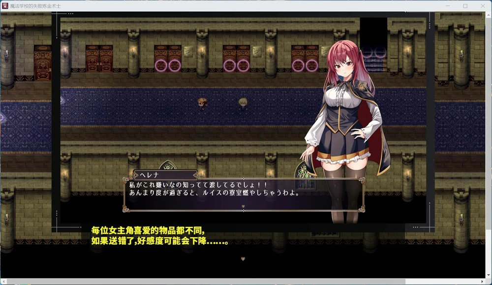 图片[5]-安卓+电脑【热门RPG】魔法学校的失败炼金术士 骑 joi模拟器玩-大壮游戏