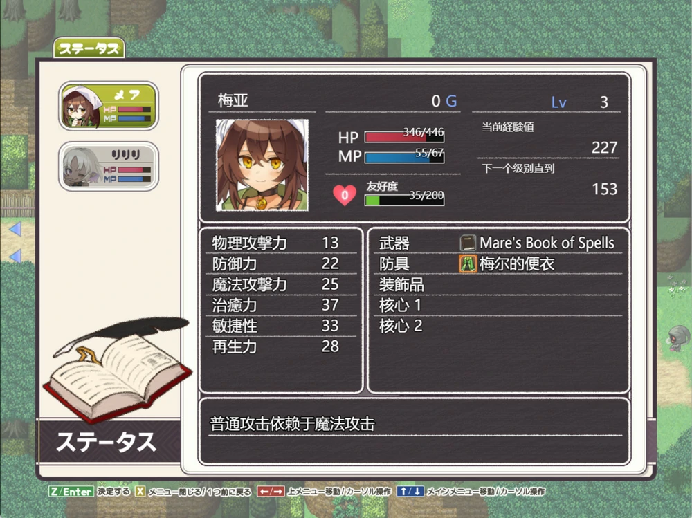 图片[7]-电脑版【精品rpg】梦的梅纳斯菲亚v1.02 骑-大壮游戏