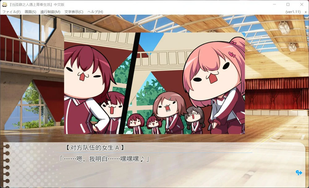 图片[4]-安卓+电脑【神作大型ADV全CV】当孤僻之人遇上青春生活！骑 ty模拟器玩-大壮游戏