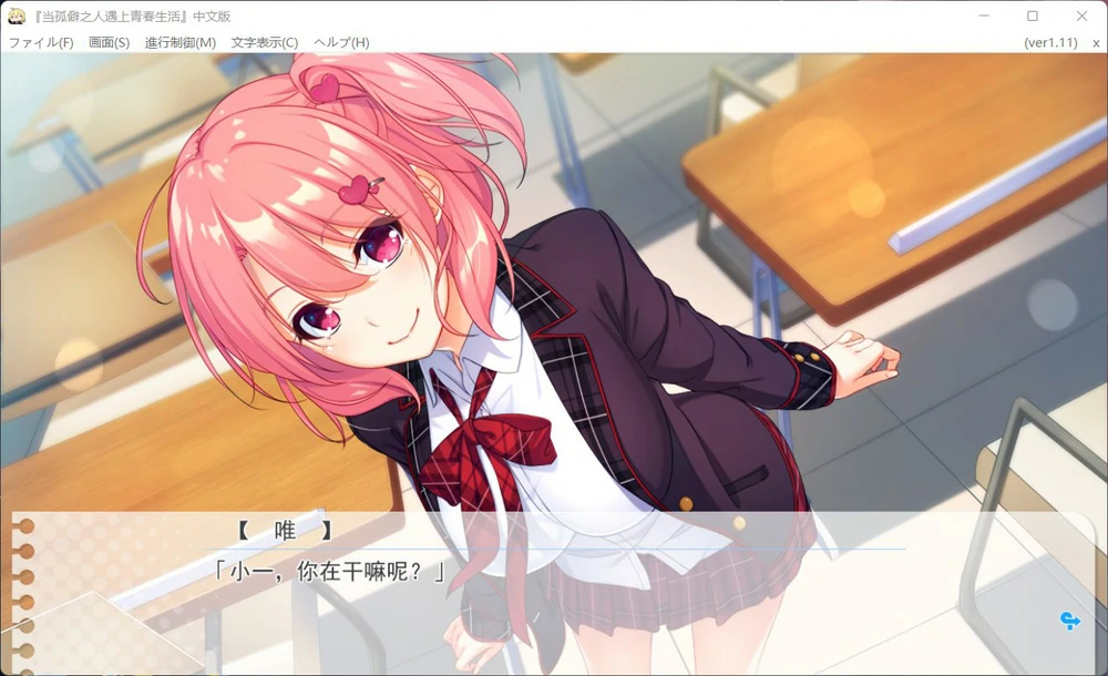 图片[10]-安卓+电脑【神作大型ADV全CV】当孤僻之人遇上青春生活！骑 ty模拟器玩-大壮游戏