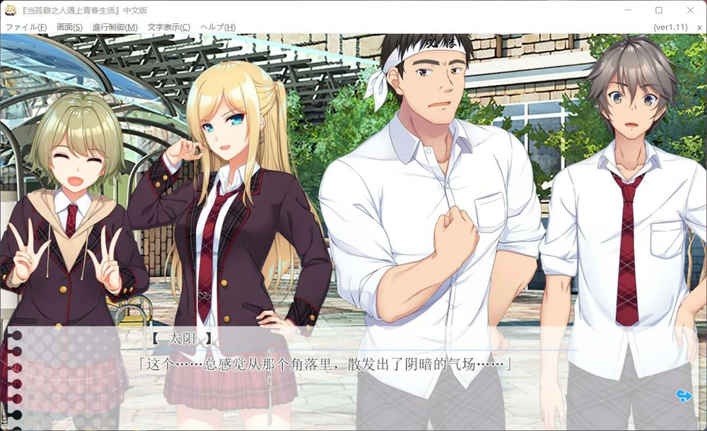 图片[12]-安卓+电脑【神作大型ADV全CV】当孤僻之人遇上青春生活！骑 ty模拟器玩-大壮游戏