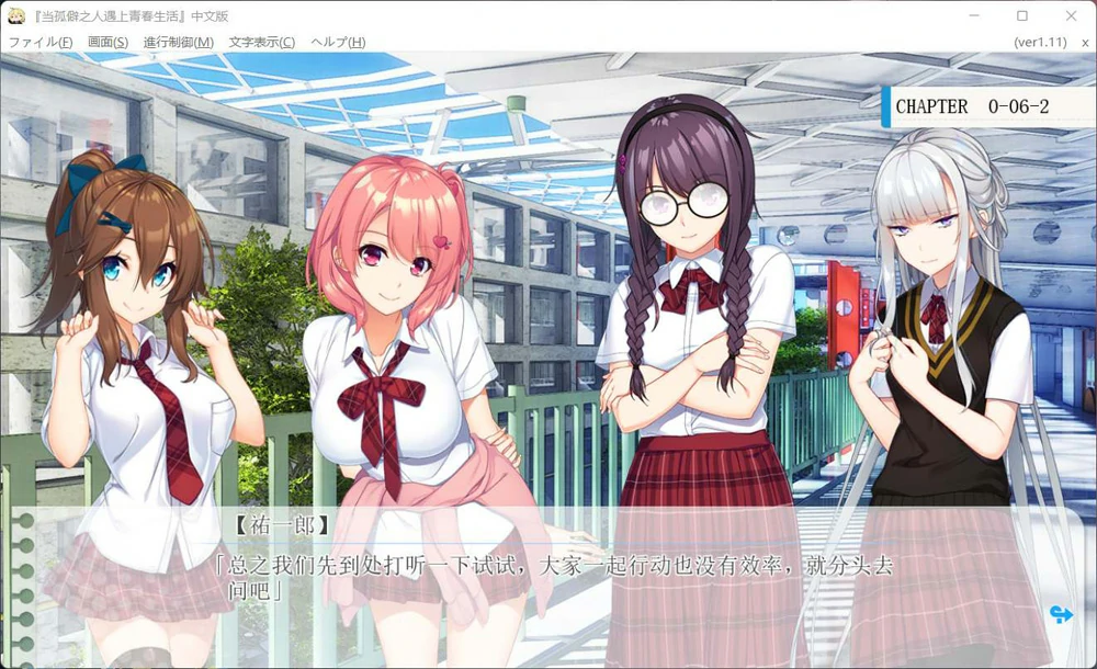 图片[13]-安卓+电脑【神作大型ADV全CV】当孤僻之人遇上青春生活！骑 ty模拟器玩-大壮游戏