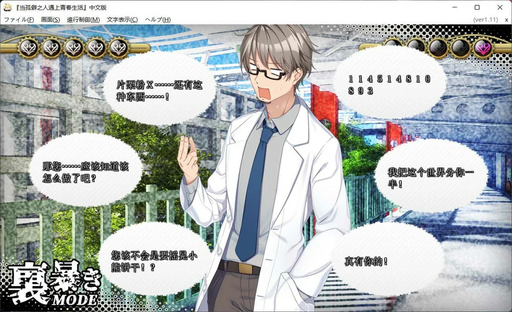 图片[14]-安卓+电脑【神作大型ADV全CV】当孤僻之人遇上青春生活！骑 ty模拟器玩-大壮游戏