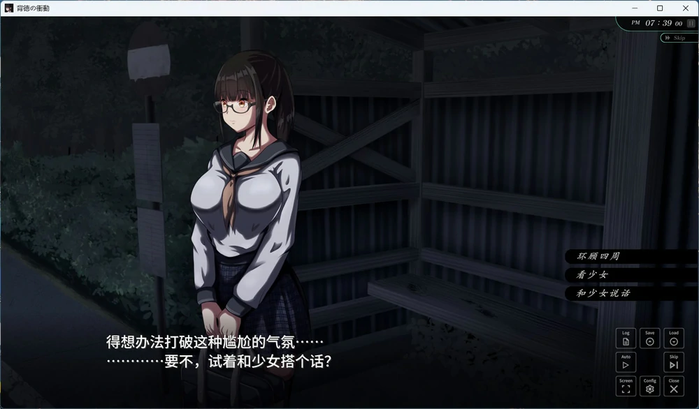 图片[4]-安卓+电脑【热门SLG动态全CV】背德的冲动 V1.10 存档 骑 ty模拟器玩-大壮游戏