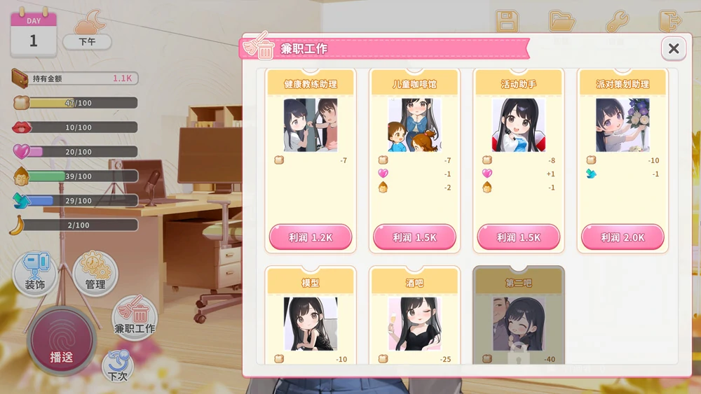 图片[6]-电脑版【养成互动SLG/动态】直播开始！VTuber 训练 Streaming ON! 官中 步-大壮游戏