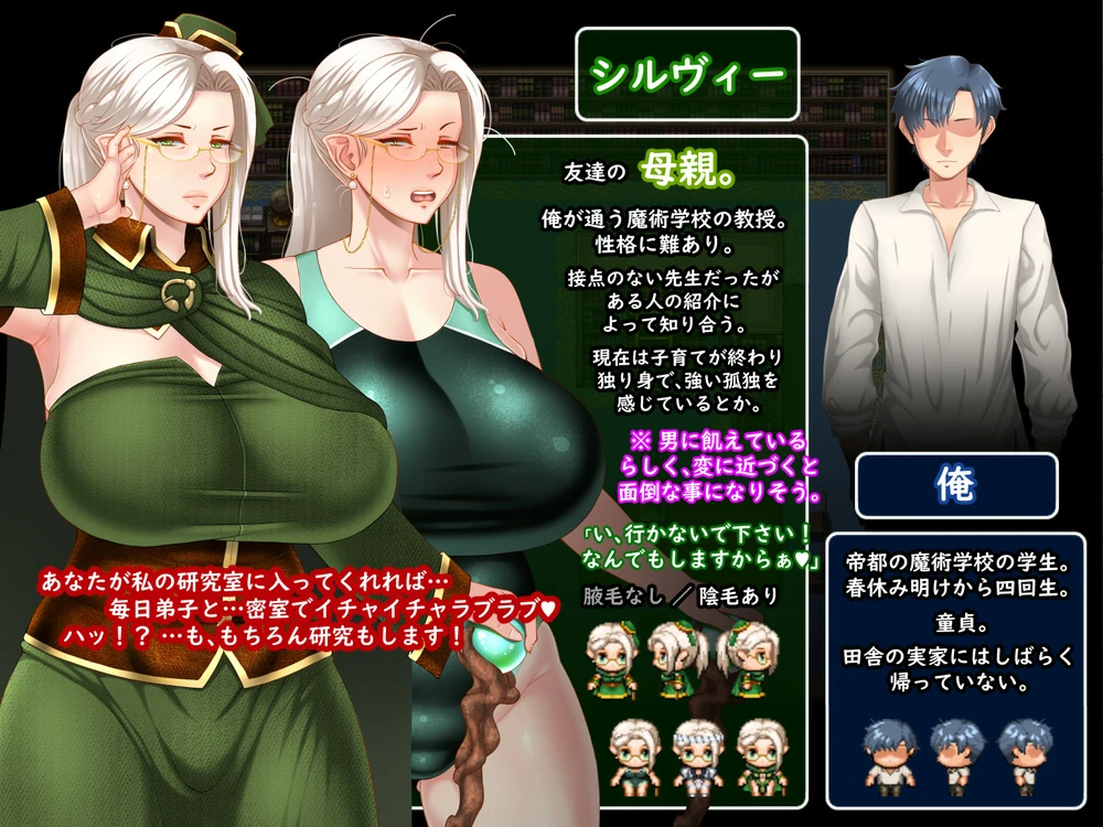 图片[10]-电脑版【RPG】命运相牵：妈妈们的恋爱物语 存档 骑-大壮游戏