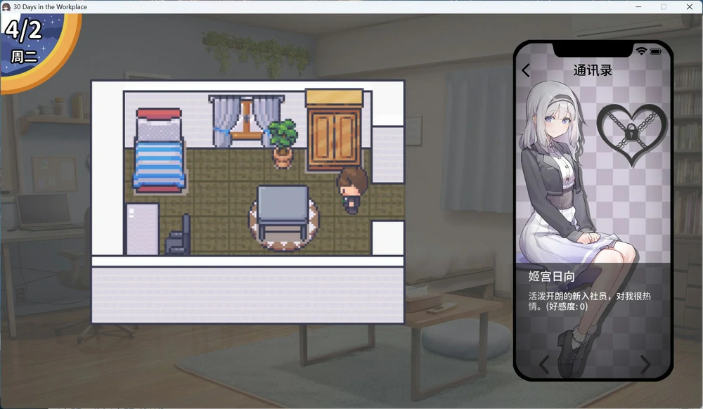 图片[3]-电脑版【像素互动SLG/CV】职场的30天 官中+存档 骑-大壮游戏