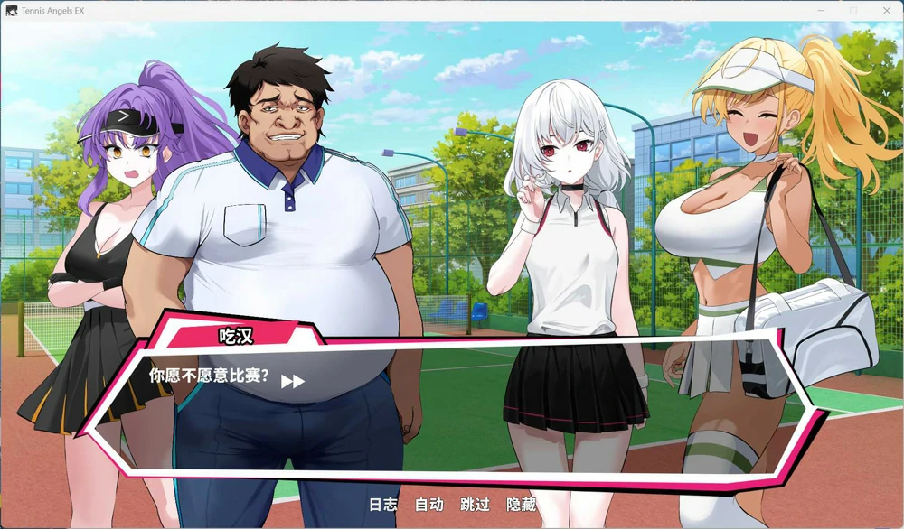 图片[5]-电脑版【精品SLG/动态/全CV】网球天使EX 1.0 官中正式版+存档 步-大壮游戏