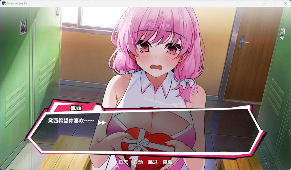 图片[10]-电脑版【精品SLG/动态/全CV】网球天使EX 1.0 官中正式版+存档 步-大壮游戏