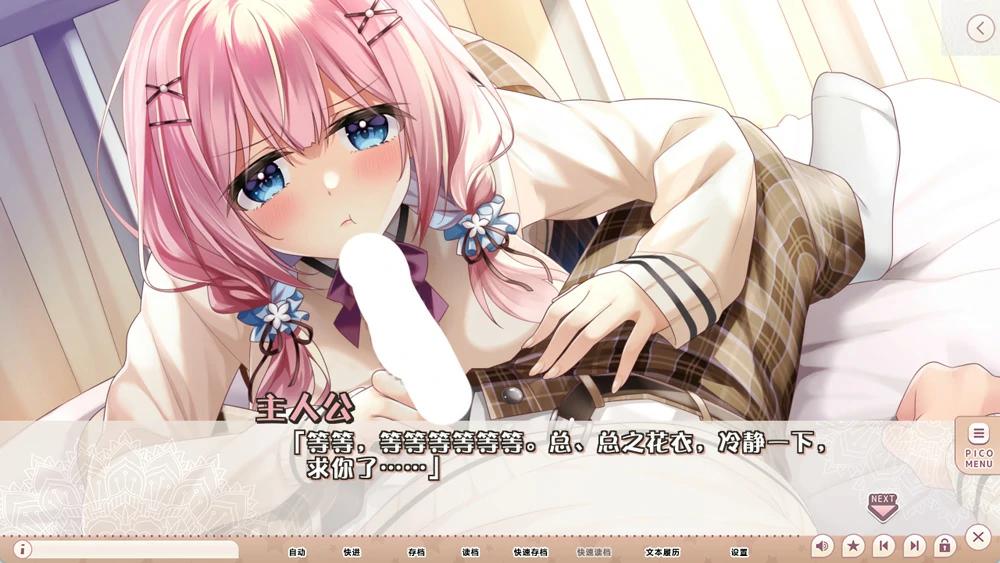 图片[11]-安卓+电脑【神作ADV动态全CV】姐姐妹妹想要扭曲我的性癖 骑-大壮游戏