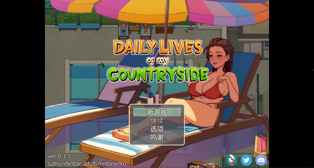 图片[1]-安卓+电脑【神作欧美SLG动态】我的乡村日常生活v1.31 步-大壮游戏