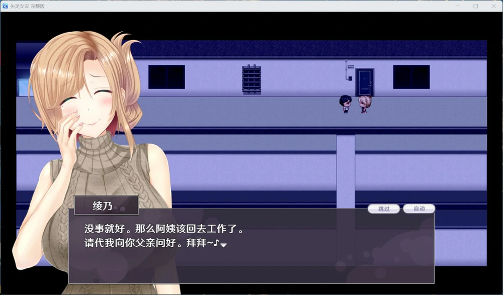 图片[5]-安卓+电脑【精品RPG/NTR】失足女友 STEAM官方中文版 步 joi模拟器玩-大壮游戏