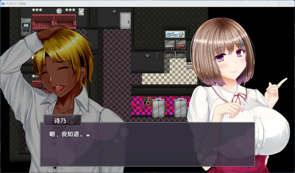 图片[6]-安卓+电脑【精品RPG/NTR】失足女友 STEAM官方中文版 步 joi模拟器玩-大壮游戏