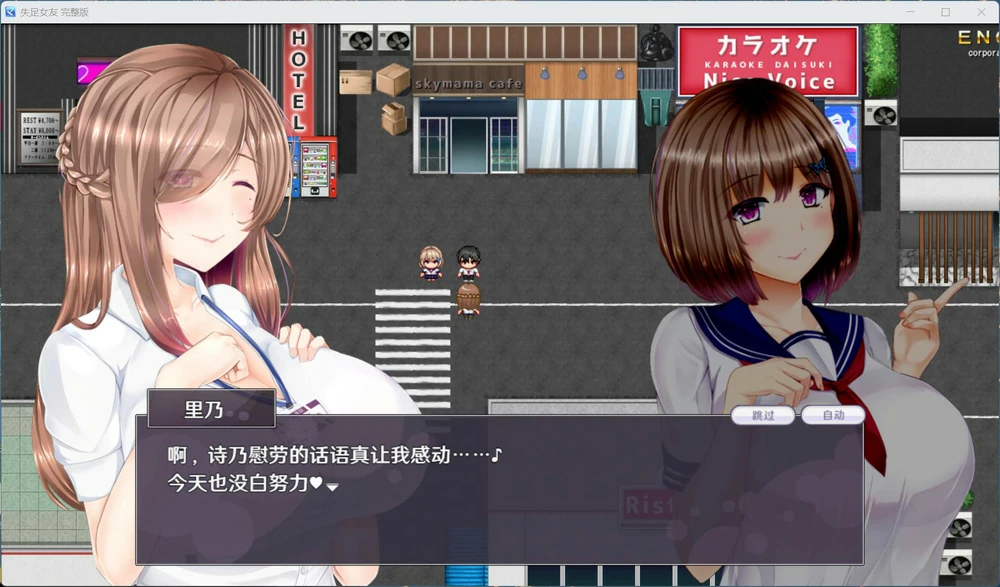 图片[8]-安卓+电脑【精品RPG/NTR】失足女友 STEAM官方中文版 步 joi模拟器玩-大壮游戏
